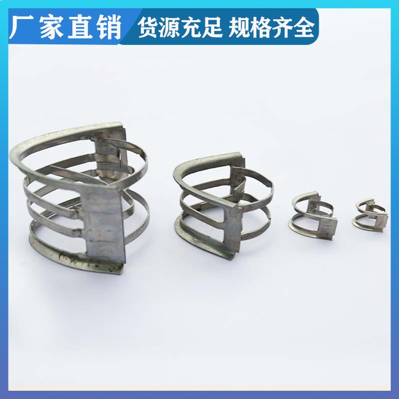 荣建环保 304 316L材质 金属矩鞍环 化工塔散堆填料 吸收塔冷却塔
