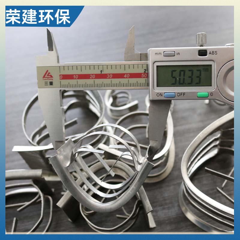 荣建环保 316L材质 不锈钢矩鞍环 化工散堆填料 分离传质作用