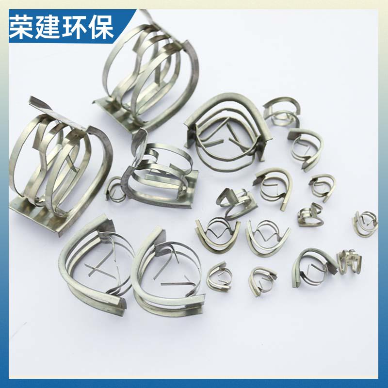 荣建供应 304材质 金属矩鞍环 化工散堆填料 高效通量大