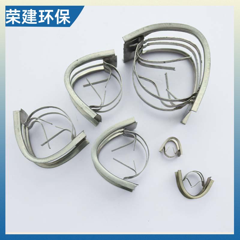 荣建环保 25 38 50 76mm 矩鞍环不锈钢 化工塔散堆填料 免费拿样