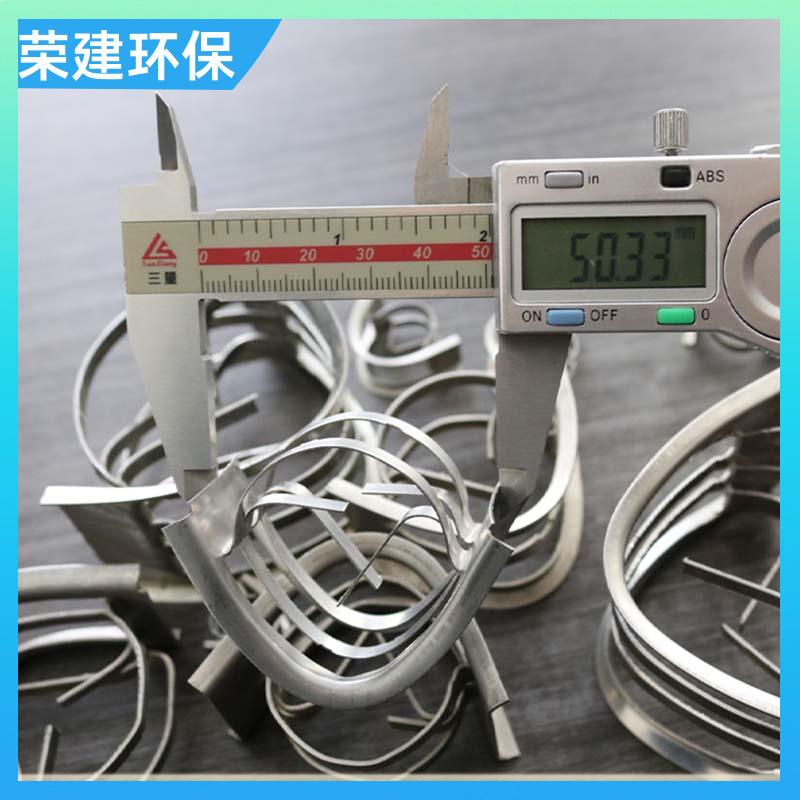 荣建供应 304 316L材质 矩鞍环不锈钢 化工塔散堆填料 分离传质作用