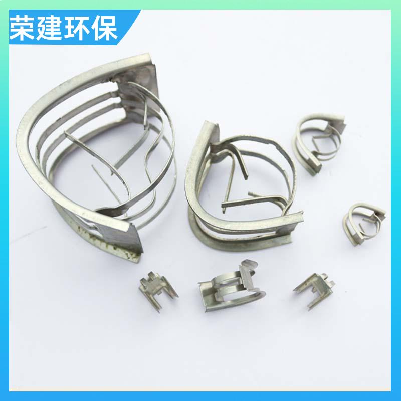 荣建供应 316L材质 矩鞍环金属 化工塔散堆填料 耐高温耐酸碱