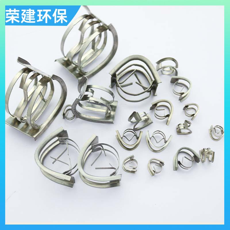 荣建供应 304材质 金属矩鞍环 化工塔散堆填料 高效通量大