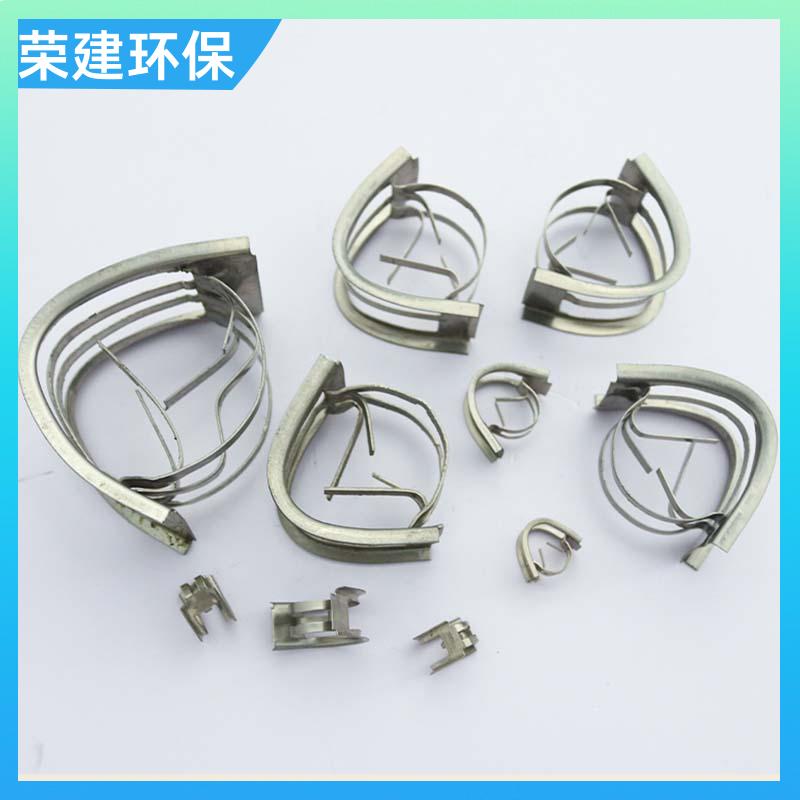 荣建环保 25 38 50 76mm 金属矩鞍环 化工散堆填料 免费拿样