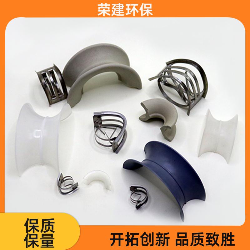 荣建环保 304/316L材质 矩鞍环 化工散堆填料 分离传质作用