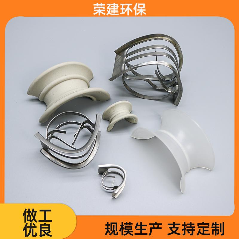 荣建供应 塑料 金属 陶瓷 矩鞍环 化工散堆填料 分离传质作用