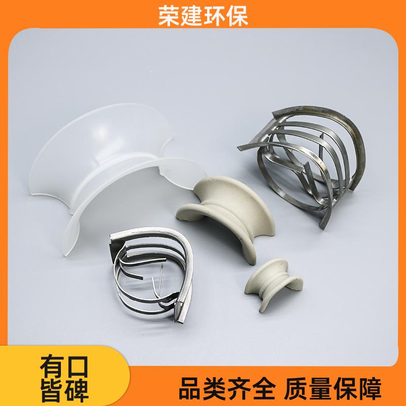荣建环保 PE PP PVDF材质 矩鞍环 吸收塔散堆填料 分离传质作用