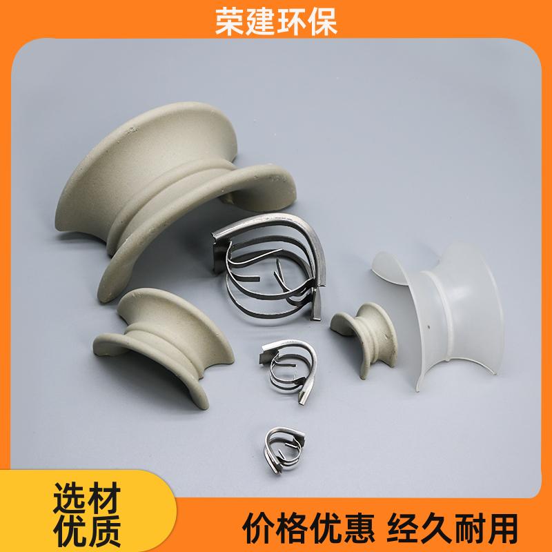 荣建环保 金属 陶瓷 塑料 矩鞍环 冷却塔散堆填料 分离传质作用