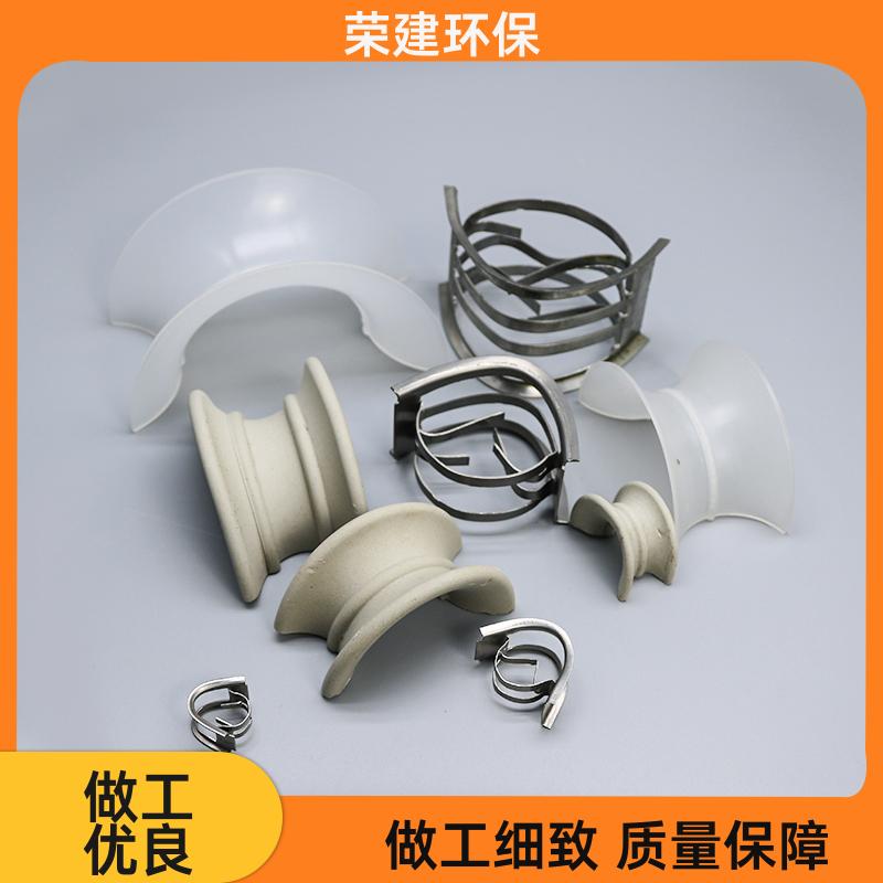 荣建环保 PP PVC 304材质 矩鞍环 冷却塔散堆填料 耐高温耐酸碱