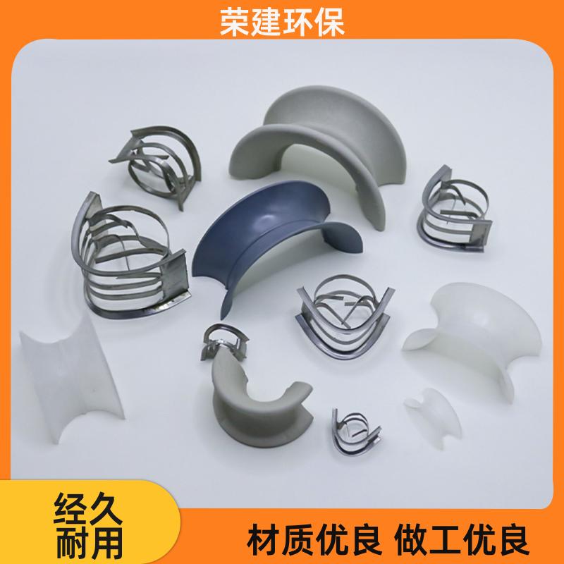 荣建供应 304/316L材质 矩鞍环 吸收塔散堆填料 高效通量大