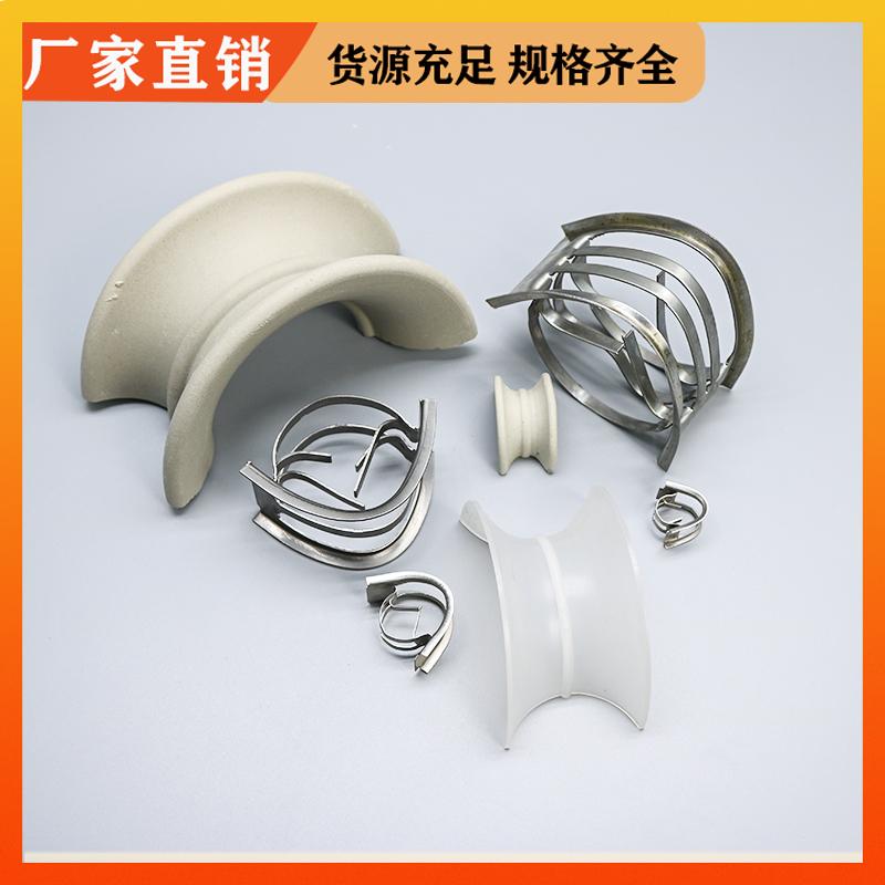 荣建环保 PE PP PVDF材质 矩鞍环 冷却塔散堆填料 免费拿样