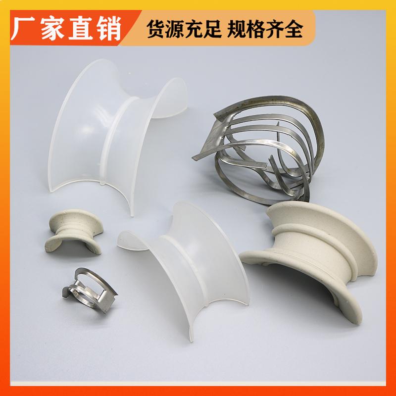 荣建供应 25 38 50 76mm 矩鞍环 冷却塔散堆填料 高效通量大