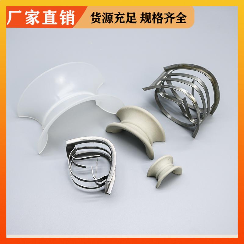 荣建供应 PE PP PVDF材质 矩鞍环 冷却塔散堆填料 高效通量大