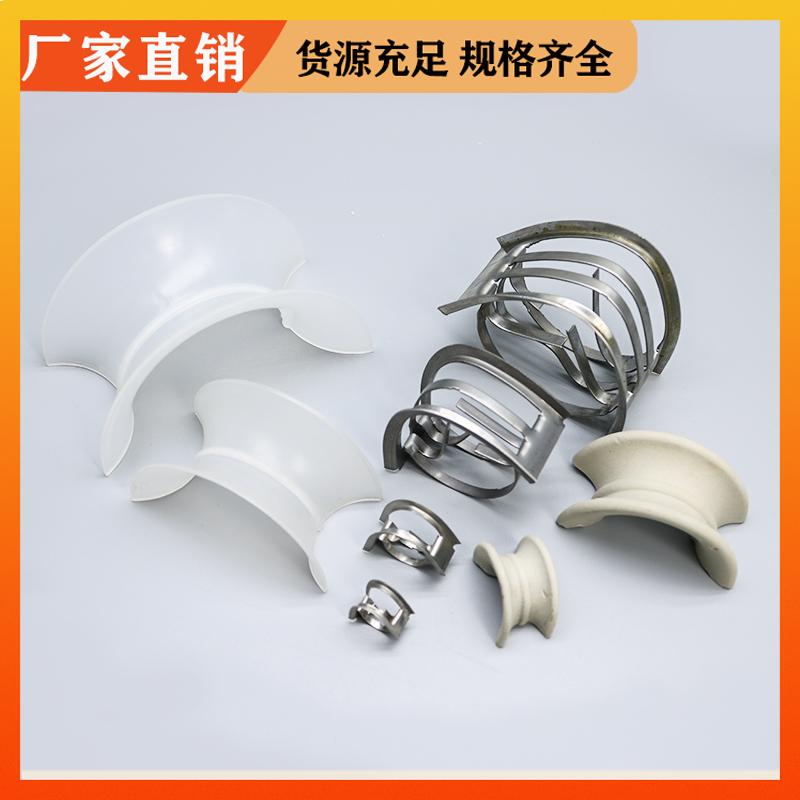 荣建环保 塑料 金属 陶瓷 矩鞍环 化工散堆填料 分离传质作用