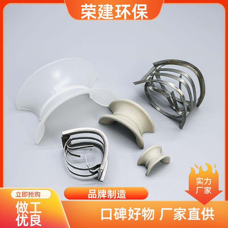 荣建环保 25 38 50 76mm 矩鞍环 冷却塔散堆填料 免费拿样