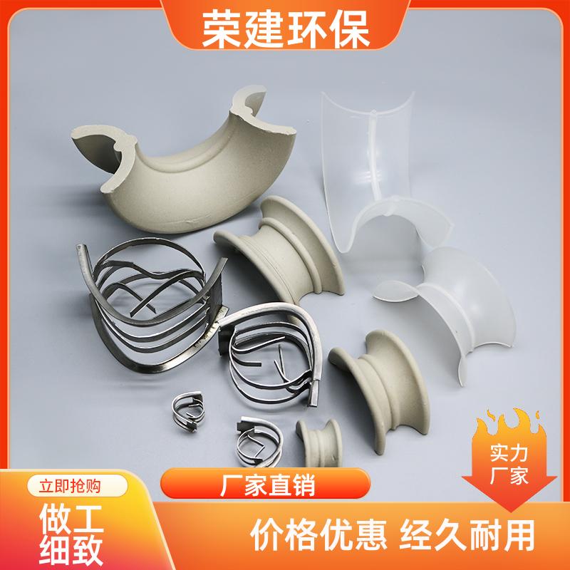 荣建环保 304/316L材质 矩鞍环 吸收塔散堆填料 分离传质作用