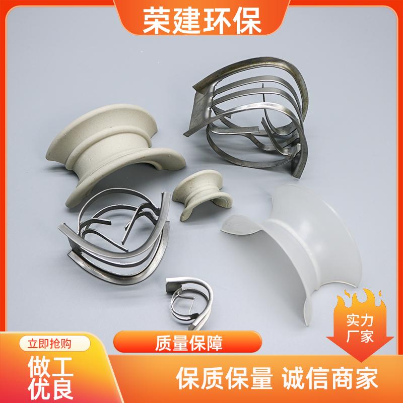 荣建供应 304/316L材质 矩鞍环 冷却塔散堆填料 可加工定制