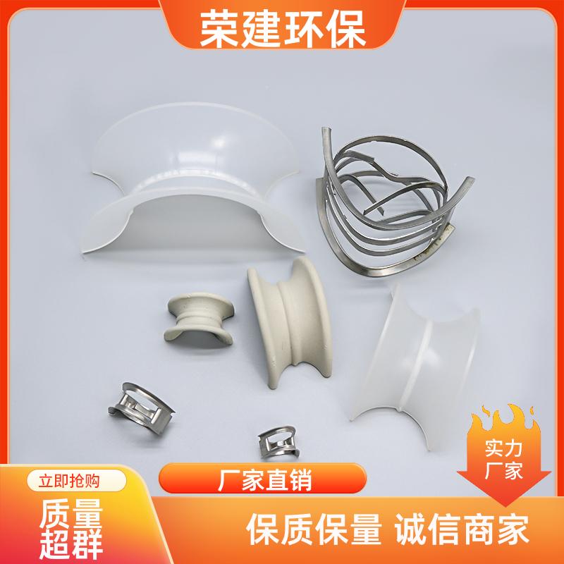 荣建环保 塑料 聚丙烯 PP 矩鞍环 冷却塔散堆填料 分离传质作用