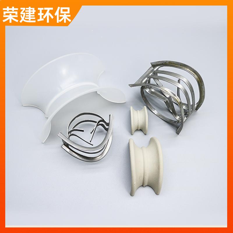 荣建供应 PP PVC 304材质 矩鞍环 冷却塔散堆填料 耐高温耐酸碱