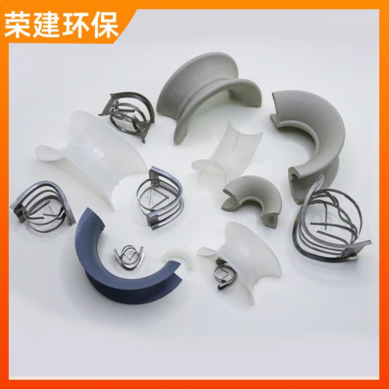 荣建供应 25 38 50 76mm 矩鞍环 吸收塔散堆填料 可加工定制