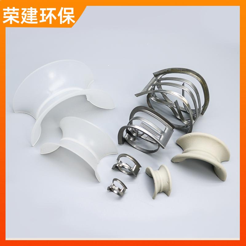 荣建环保 304/316L材质 矩鞍环 化工散堆填料 可加工定制
