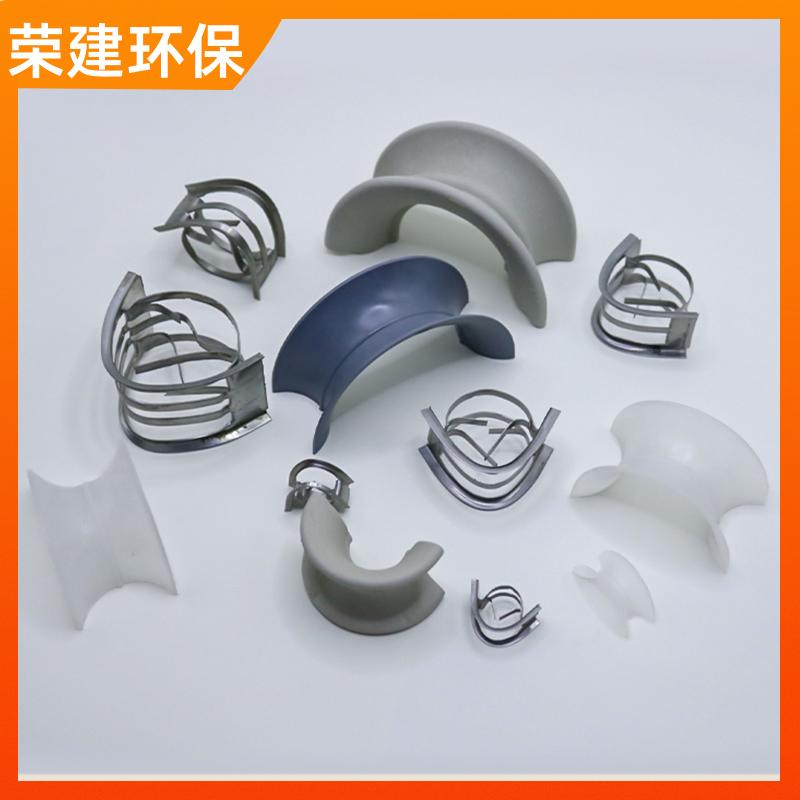 荣建环保 25 38 50 76mm 矩鞍环 吸收塔散堆填料 免费拿样