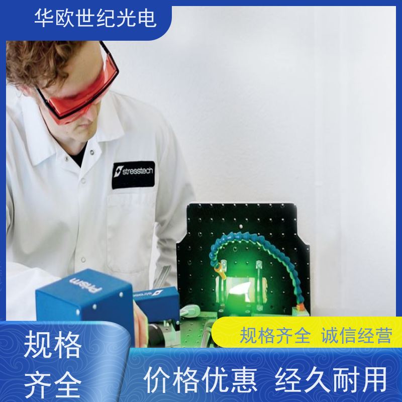  激光应力仪 表面处理过的零件铸件 成熟的生产经验