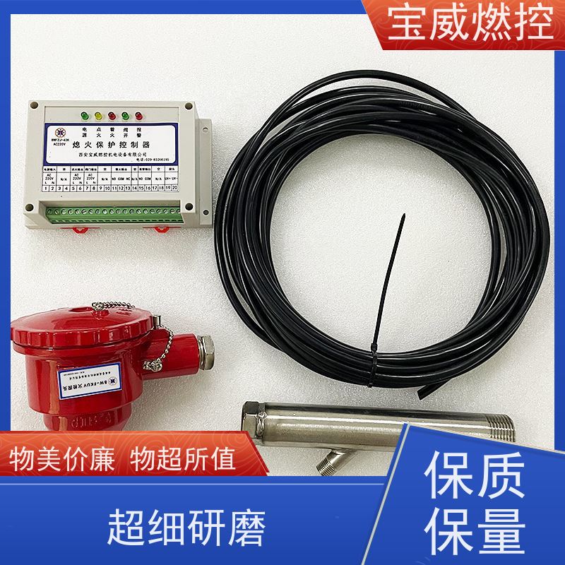 宝威燃控 远距离火焰监测器 紫外光火焰检测器 快速响应