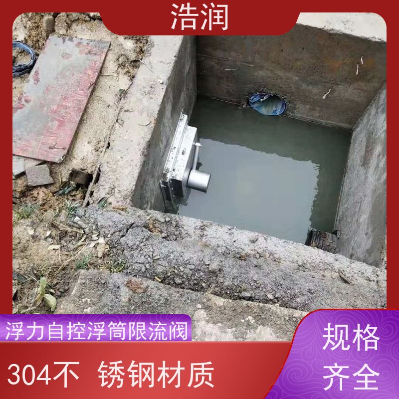 浩润 不锈钢浮筒阀闸门分流井 附壁安装 便于维护