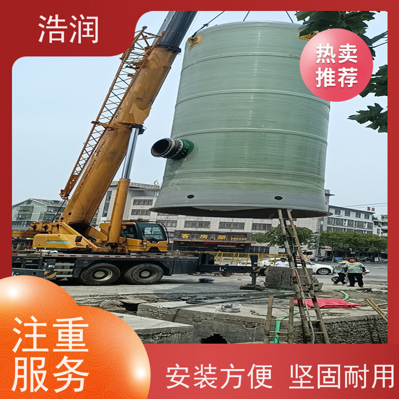 浩润 HMPP雨水提升泵站 耐腐蚀 耐老化 水利站排水防涝输送设备