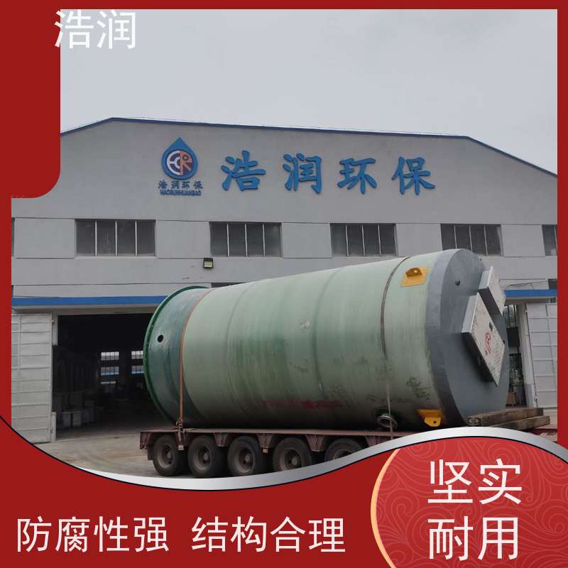 浩润 玻璃钢一体化预制泵站 耐腐蚀 耐老化 功率0.75-75KW