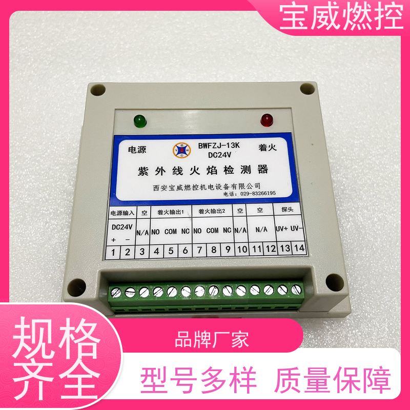 宝威燃控 BWFZJ-13K 紫外光火焰检测器 快速发货