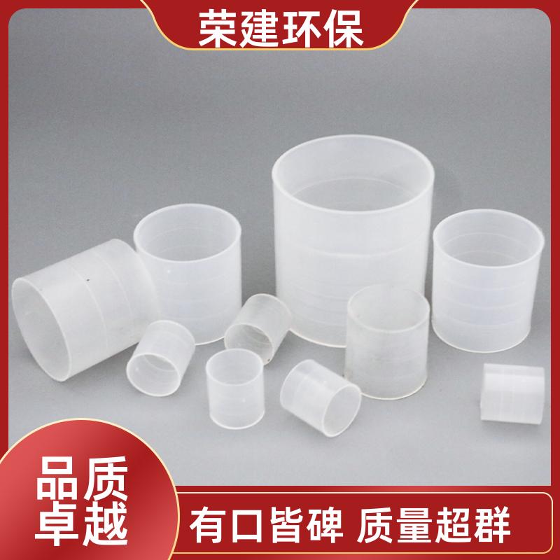 荣建供应 16 25 38 50 76mm PP拉西环 冷却塔散堆填料 高效通量大