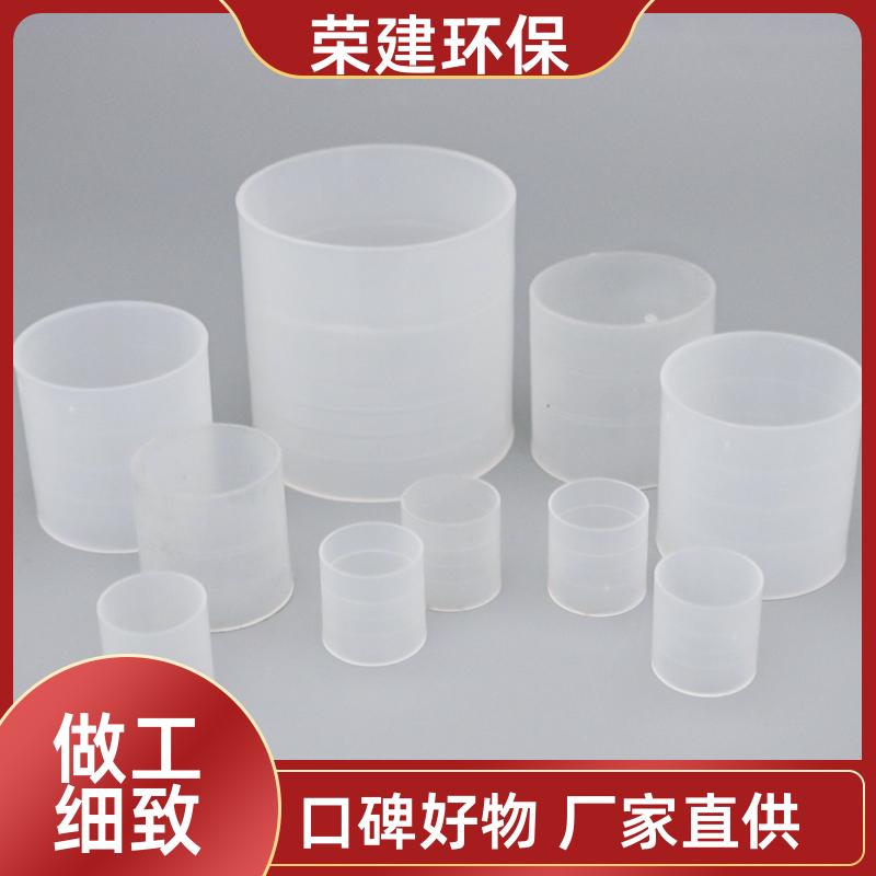 荣建环保 16 25 38 50 76mm PVDF拉西环 化工散堆填料 免费拿样