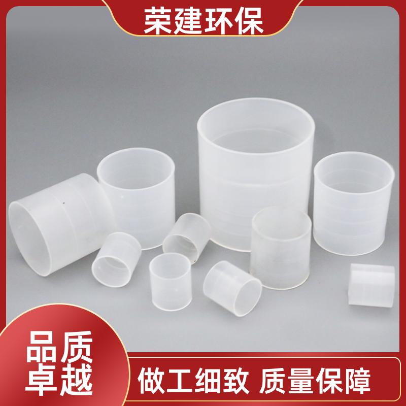 荣建环保 16 25 38 50 76mm HDFE拉西环 冷却塔散堆填料 可加工定制