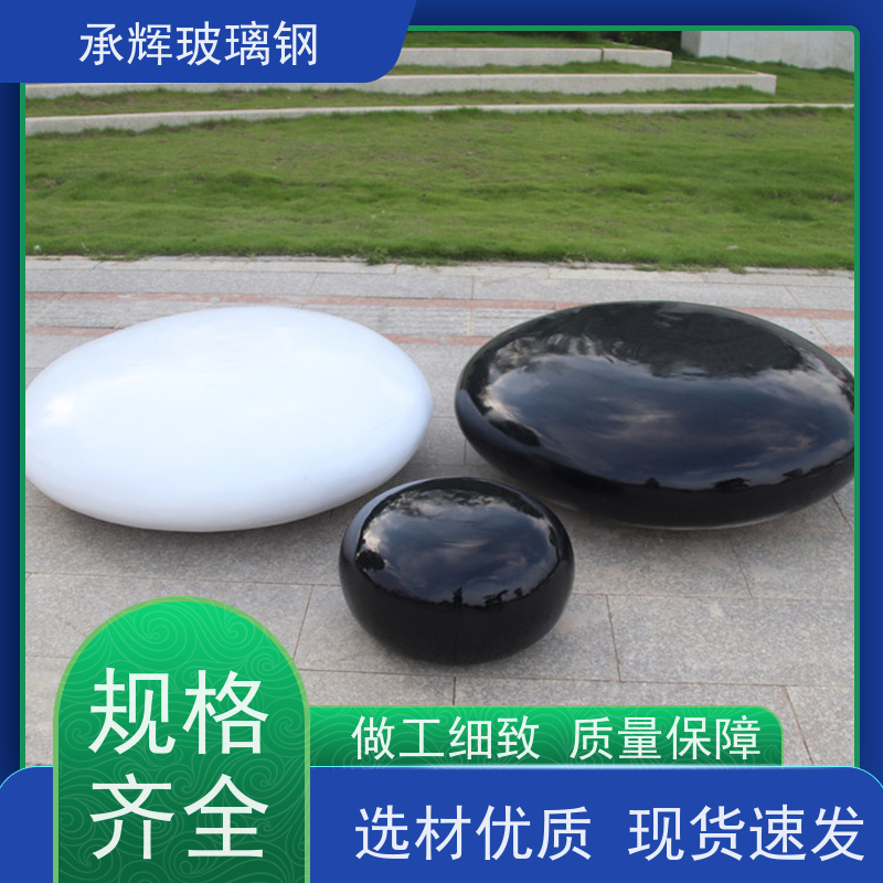 承辉厂家供应 玻璃钢休闲坐凳 稳固结实美观 规格齐全