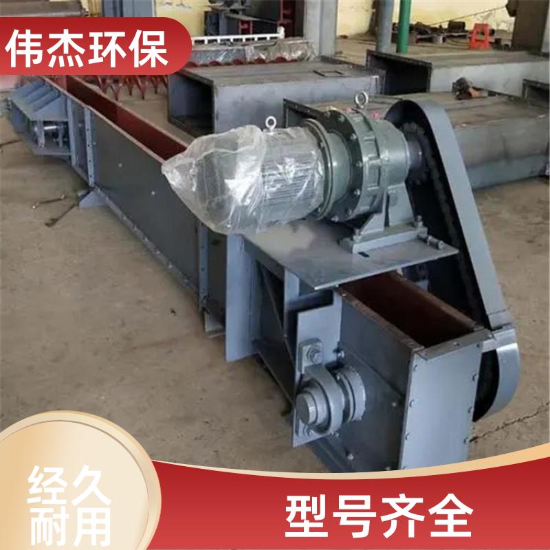 化工行业 链式输送机 密封性好 MS32 支持定制 伟杰环保