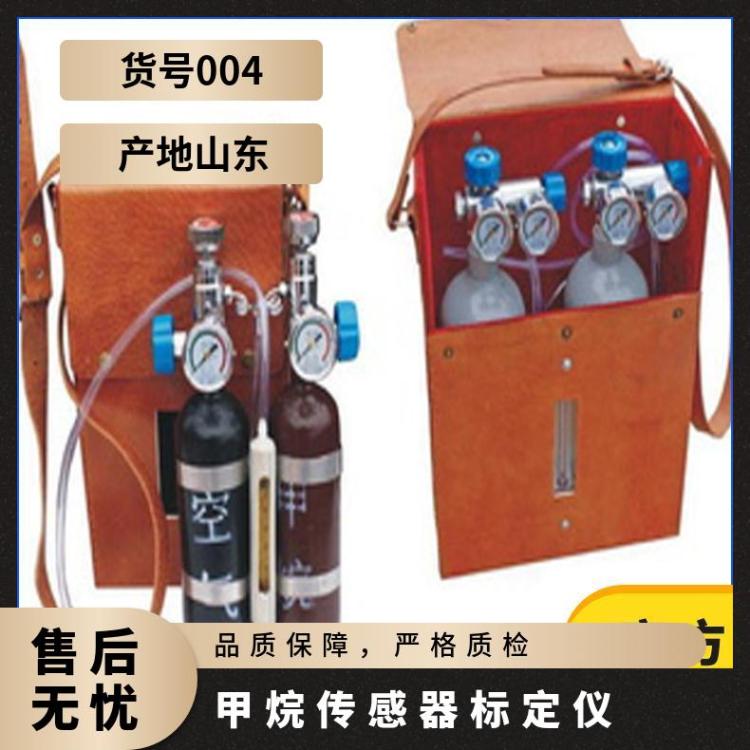 AP5型0.4L甲烷传感器校验仪又名便携式校 验装置
