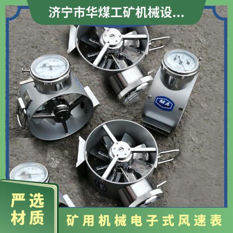 CFJD5矿用机械电子式风速表连续工作时间可超过24小时