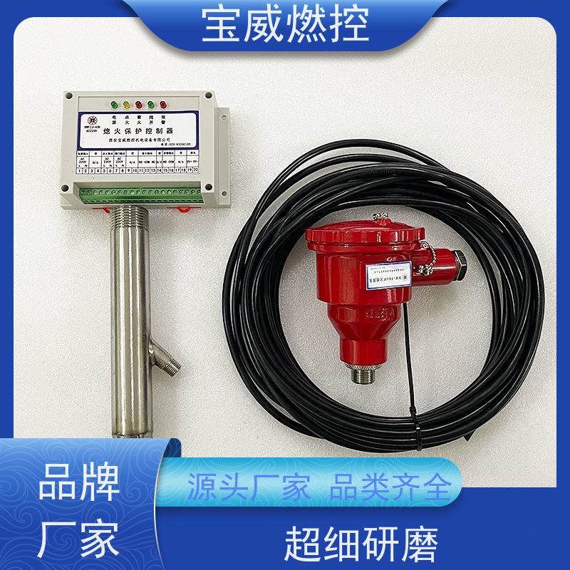 宝威燃控 BWFZJ-13K 工业炉火焰检测器 供电AC220V 输出开关量信号