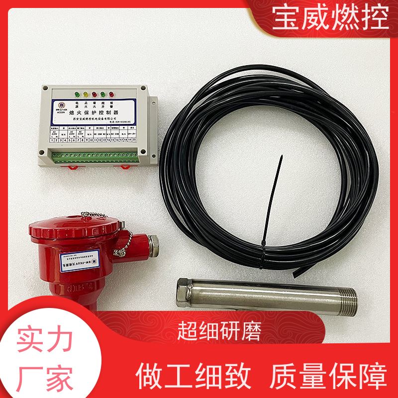 宝威燃控 BWFZJ-13A 紫外线火焰检测器 常备库存