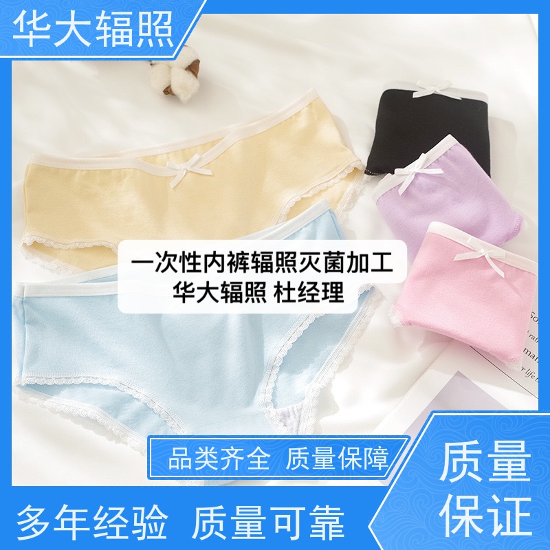 烟台中宠华大 功能性卫生巾 电子束杀菌 委外消毒