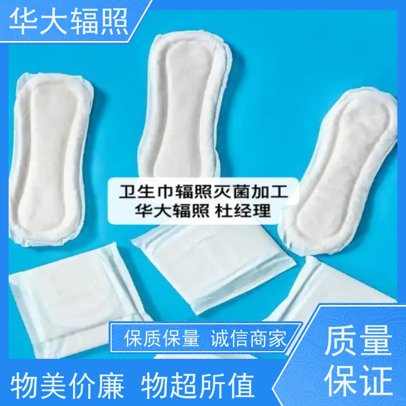 烟台中宠华大 便捷式一次性内裤 辐照灭菌 厂家