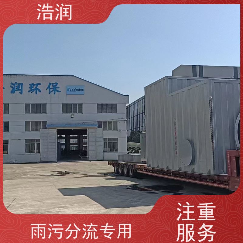 浩润 智慧截流井 筒体直径2000-3800mm 应用广泛