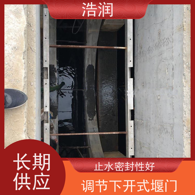 浩润 液压旋转堰门 防腐性强 结构合理坚固 品质可信