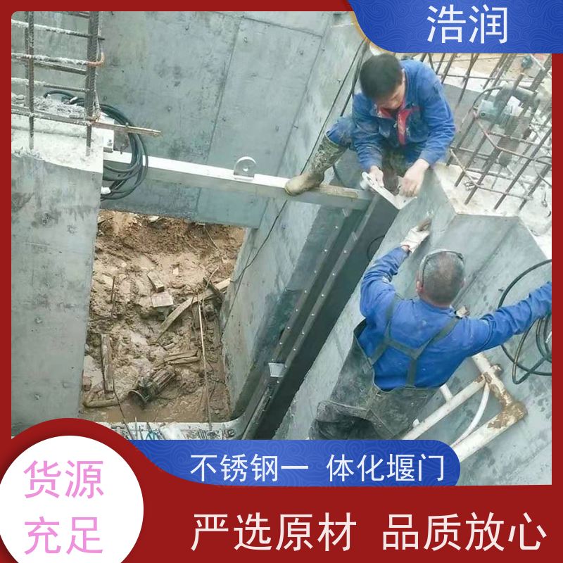 浩润 不锈钢液动堰门 运行平稳 类型多样 便于维护