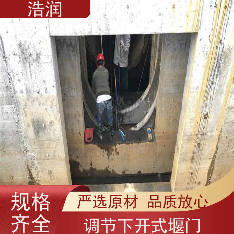 浩润 调节下开式堰门 结构稳固 抗压好 发货及时