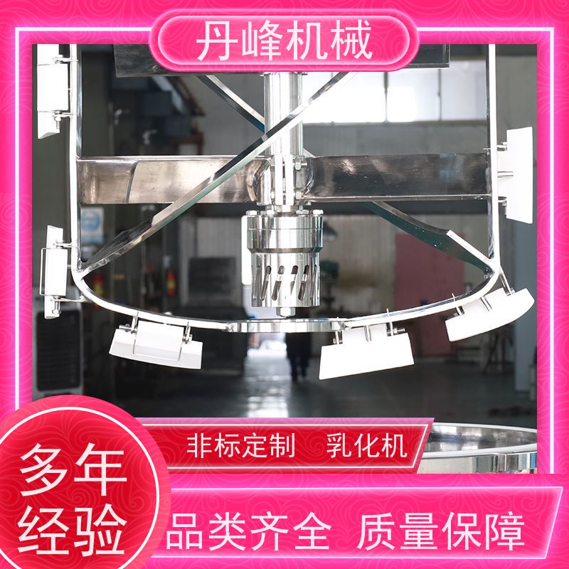 丹峰 非标定制不锈钢 膏体 高效 搅拌 乳化锅生产厂家
