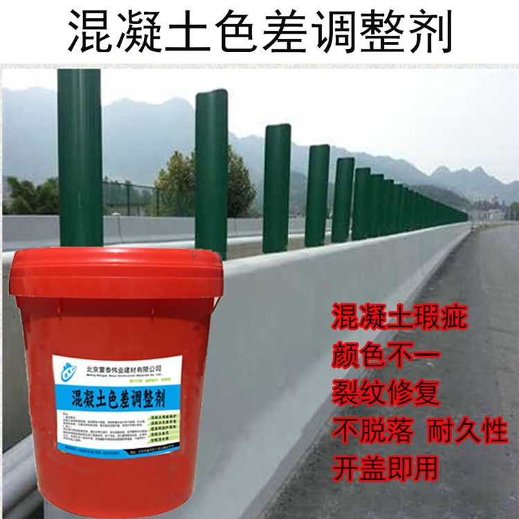  混凝土瑕疵修复剂 色泽持久 外表细腻亮丽 多规格可选 库存充足