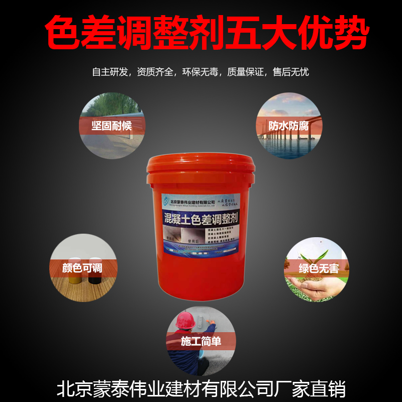  色差调整剂 色泽持久 外表细腻亮丽 严选原材 品质放心